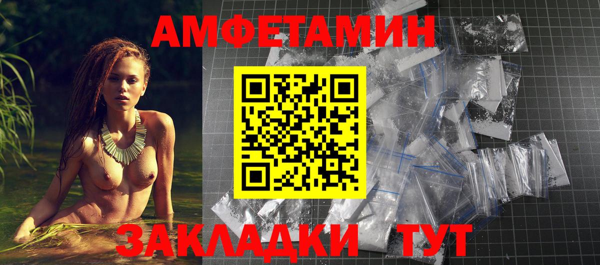   как зайти  АМФ Розовый  Вход с VPN  Еманжелинск  Амфетамин 
