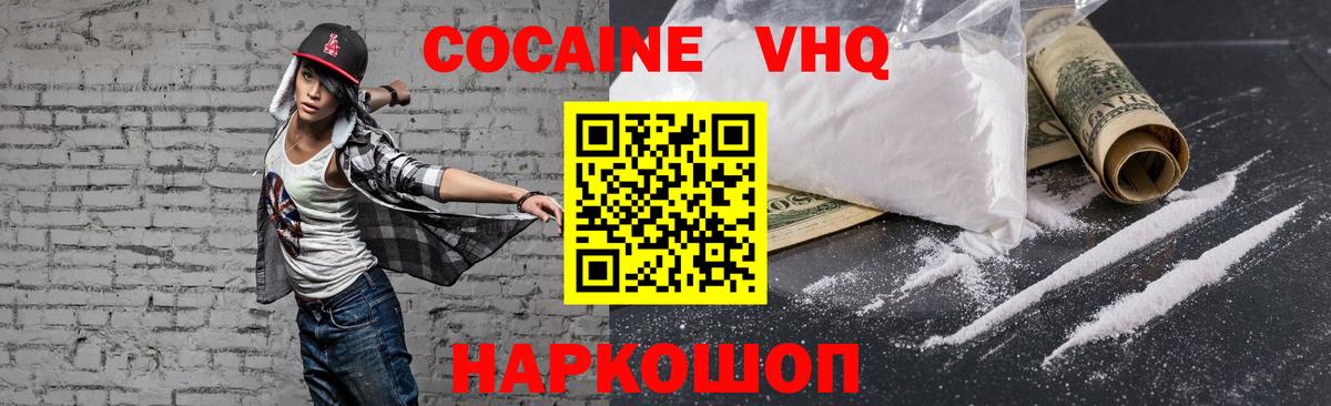 Cocaine Колумбийский  Вход с VPN  Кокаин Fish Scale  Еманжелинск 
