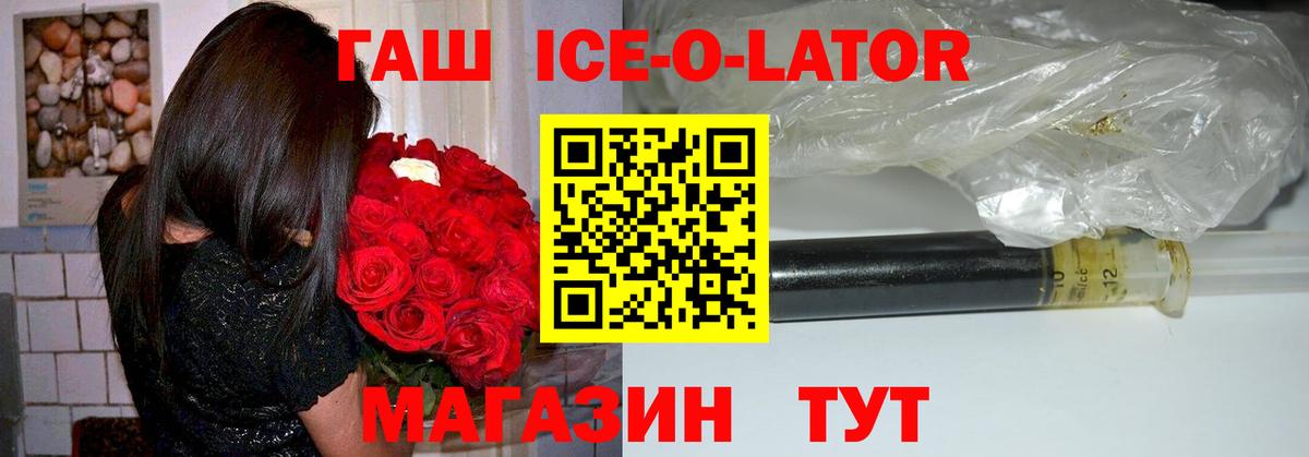 Еманжелинск  ГАШ хэш  ГАШ  Вход с VPN 