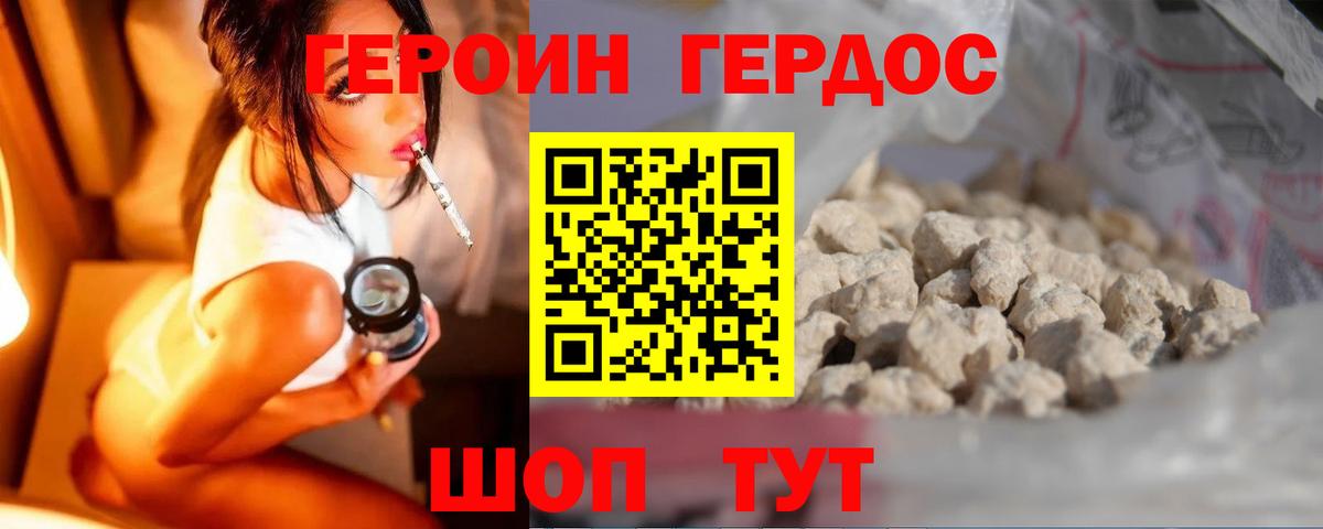 Героин белый  Героин  Еманжелинск  Вход с VPN 