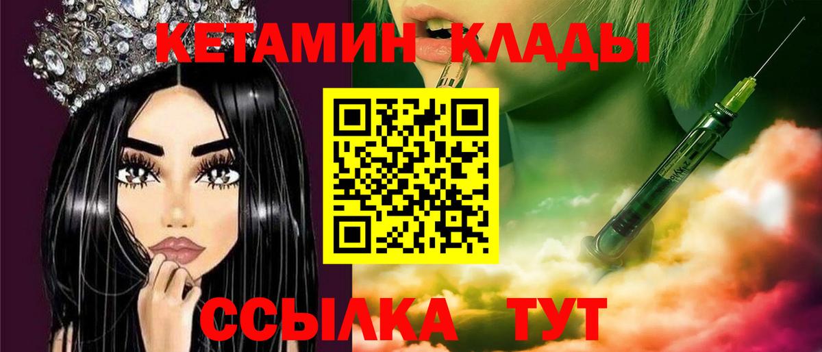 КЕТАМИН VHQ  КЕТАМИН VHQ  Вход с VPN  Еманжелинск 