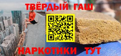 синтетический гашиш Ангарск
