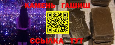 синтетический гашиш Ангарск