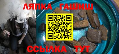синтетический гашиш Ангарск