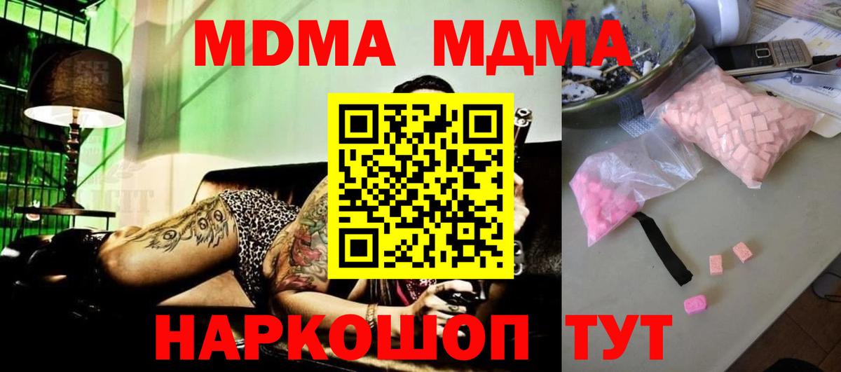 Еманжелинск  МДМА  MDMA молли  Вход с VPN  МДМА crystal 