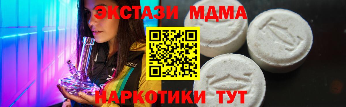 МДМА VHQ Еманжелинск