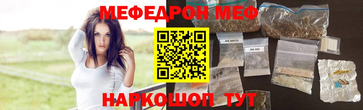Мефедрон VHQ  Вход с VPN  Еманжелинск  Мефедрон кристаллы 