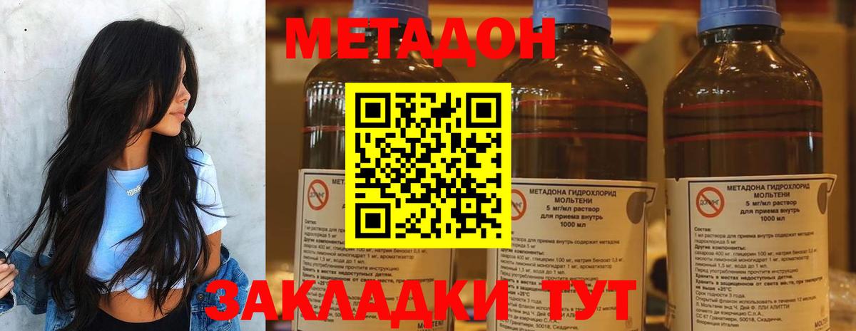 Еманжелинск  МЕТАДОН methadone  Вход с VPN 