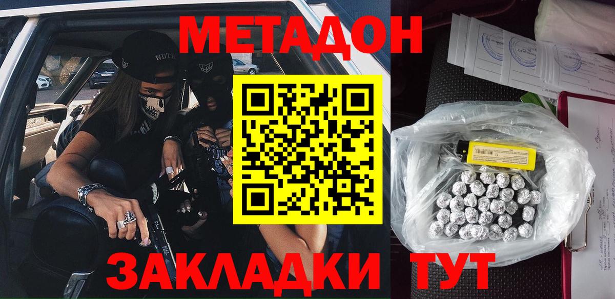 МЕТАДОН белоснежный Еманжелинск