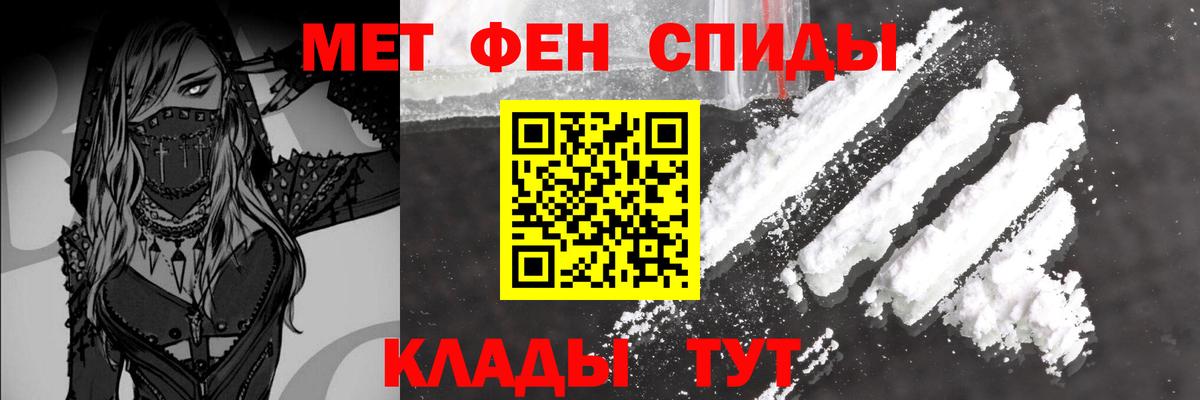 МЕТАМФЕТАМИН винт  Вход с VPN  Еманжелинск 