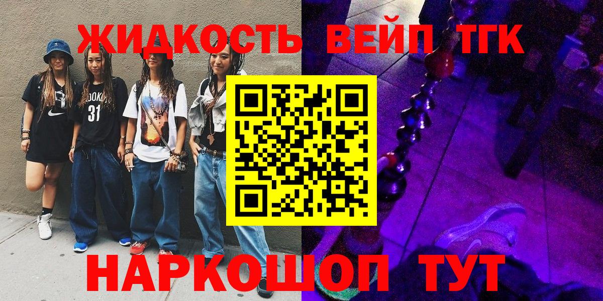 ТГК THC oil  Вход с VPN  наркота  Еманжелинск 