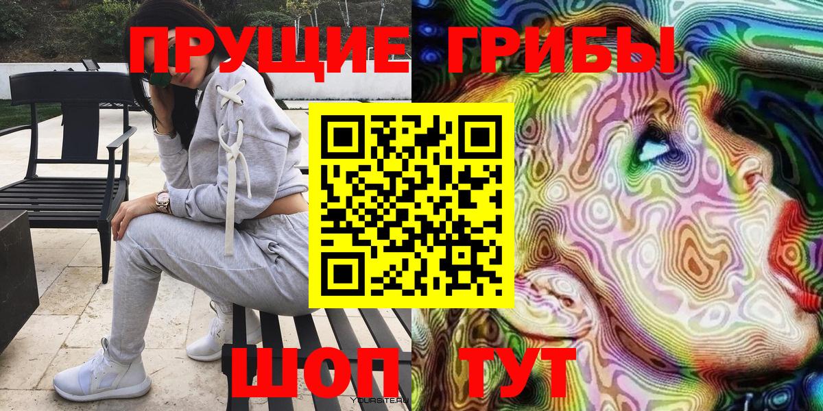 наркотики  Галлюциногенные грибы прущие грибы  Еманжелинск  Вход с VPN  Галлюциногенные грибы Psilocybe 
